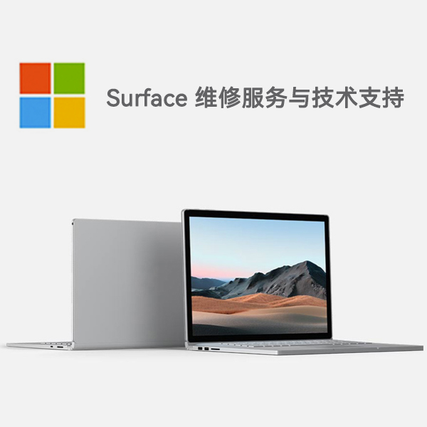 鄱阳surface产品维修服务电话